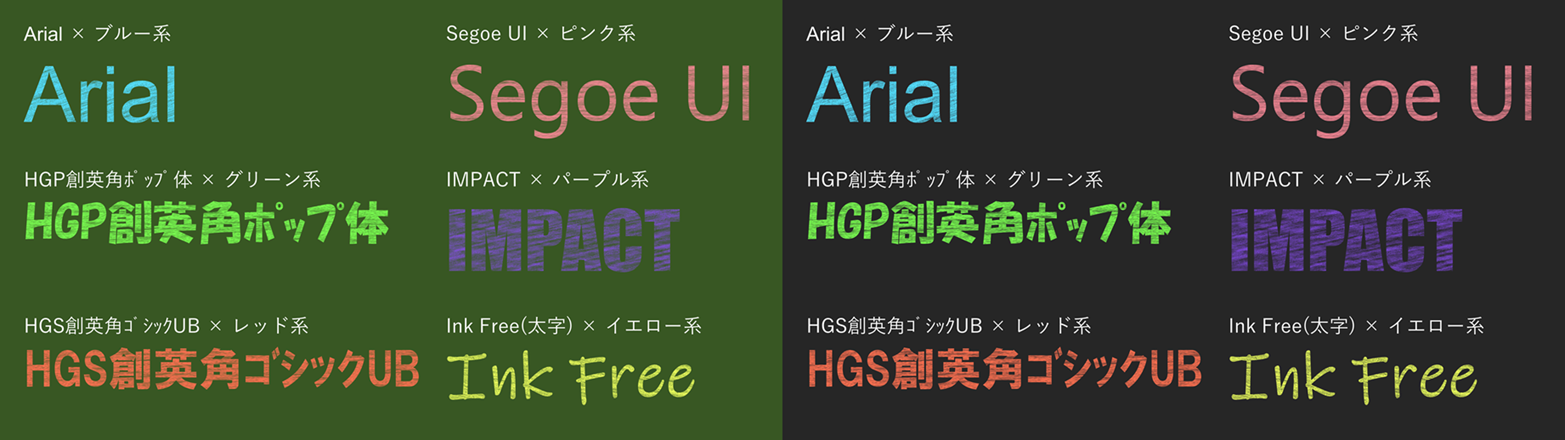 チョーク文字におすすめのフォントはこちらをご覧ください